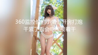 028成都美女水流不止