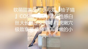 软萌甜美反差小可爱『柚子猫』COS崩坏阮梅 清纯性感白丝大长腿足交榨精 白虎嫩穴极致享受 肉棒塞满粉嫩的小穴