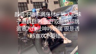 颜值不错丰满身材一线天肥妹子道具自慰 张开双腿特写跳蛋塞入拉扯呻吟娇喘 很是诱惑喜欢不要错过