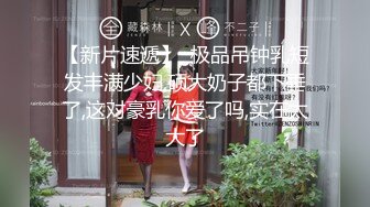 《台湾情侣泄密》灌醉好身材的女友偷偷开发她的屁眼