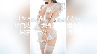 【新片速遞】 ✨【胸奴狂喜】日本前AV女优童颜J乳美少妇「さくら悠」「樱花悠」OF大尺度自慰、口交、乳交、性爱私拍【第三弹】