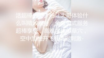 《顶级??摄影大咖》行业内十分知名新时代的网黄导演Ed Mosaic精品之【美丽E奶人妻趁老公上班??赶紧叫隔壁小王来上工】