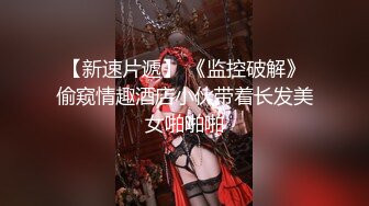 【长矛老师】来自巨乳肥臀的压迫感【8V】 (7)