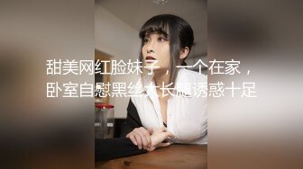 10-22小马寻欢良家骚人妻，进门就开始调情，脱光后入开炮