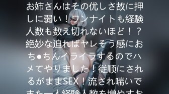 マジ软派、初撮。 1951 可爱らしいペットショップ店员のお姉さんはその优しさ故に押しに弱い！ワンナイトも経験人数も数え切れないほど！？絶妙な迫ればヤレそう感におち●ちんイライラするのでハメてやりました！従顺にされるがままSEX！流され喘いでまた一人経験人数を増やすお姉さんなのであった…。