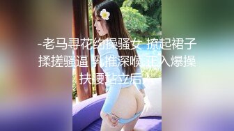 美魔女TS栀子 指腹不停按压直男的G点，再吸吮他的大jb，弟弟的眼神已经恍惚，呼吸急促，坐骑呻吟超爽！