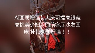 超肉感！00后八字奶超嫩学妹各种姿势体【新款科技约炮神器到货看简阶】