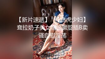 推特的宝藏摄影湿 大神【KK里世界】各路模特儿 幼师 御姐 甜妹妹，超大尺度写真及啪啪作品集，吐血推荐！调教母狗 做爱 (2)