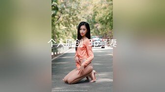  绿帽老公带着漂亮老婆参加淫乱的3P派对完美露脸