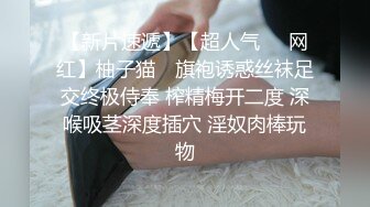 新鲜出炉的兼职女