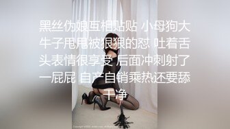 性感网袜长发苗条妹子，道具来回进出阴道，就流了超多白浆，满脸享受，看来是真爽