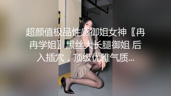 爆操油亮黑丝高跟熟妇，骚浪夜场范儿内射之