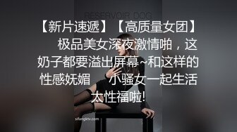 反差人妻从相恋到结婚生子，被老公干的哭腔呻吟女上位全自动，孩子哭了都不管只顾着自己爽