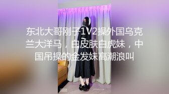 清纯母狗 师大美女与男友性爱，被疯狂抽插妹子狂叫不止，不当人就是狂艹，直接艹哭