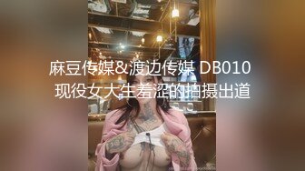 高端泄密 無錫南廣學院，周添琪與男友啪啪流出，情趣裝，濃情蜜意酒店快樂