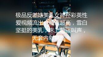 《绝版经典》【蓬莱仙子-裸体钢管舞秀】各种原滋原味极品身材风情女郎劲曲热舞大尺度高清修复版