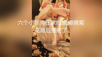 【全網推薦】【淫蕩母狗】3位淫蕩淫妻女友母狗捆綁滴蠟淫語啪啪調教 稀缺資源勁爆收藏～62V高清原版 (5)