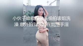 小伙子暗藏摄像头偷拍表姐洗澡 意外拍到表姐在厕所手淫