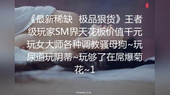 下三滥手段果然是最直接有效的！成功内射D奶璐璐，挑战全海角最大胸器！