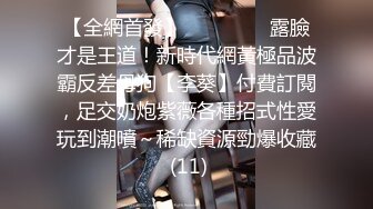 售价298顶级NTR性爱大轰趴，推特大神【飓风】订阅，极品丝袜人妻，绿帽 情趣 制服 黑丝3P淫乱盛宴