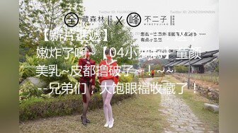 【新片速遞】 ✨「汝工作室」华裔小伙干洋妞 长得像艾薇儿的金发少女拜服在第一次亚裔大鸡巴下