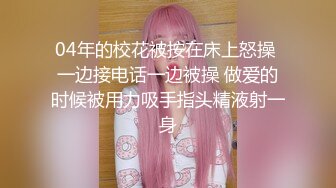 《顶级⭐福利》付费私密夫妻交换淫妻俱乐部内部分享视图作品绿帽母狗调教啪啪大尺度无底线以淫为乐1237P+145V