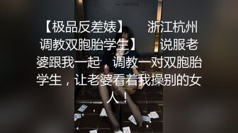 极品白嫩清秀美少女这样的装扮一看就想狠狠揉捏玩弄，精致玲珑的嫩嫩身子带着眼镜把玩