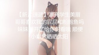 【新片速遞】漂亮学生美眉 哥哥喜欢我的屁屁和粉鲍鱼吗 妹妹掰开了给你们看哦 顺便小嫩穴晒晒太阳