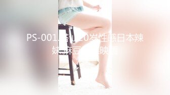 PS-001.搭讪20岁性感日本辣妹.麻豆传媒映画