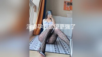 淫妻孕后欲望更强了