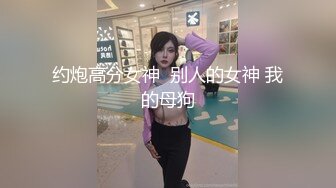 ✿网黄反差婊妮可直播忘光摄像机被男友狠操的样子都被粉丝看到了