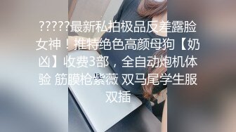 ★☆【不见星空 ❤️女神口爆】★☆并不是用嘴会更舒服 只是我喜欢看她在我胯下被我征服的样子 女神勾人的眼神望向你 嘴里含着肉棒