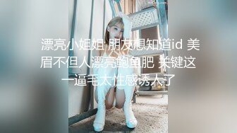 STP23915 姐妹介绍马尾小姐姐  修长美腿高跟鞋  两个大奶子身材很不错  超近视角拍摄  扶腰后入侧入激情爆操