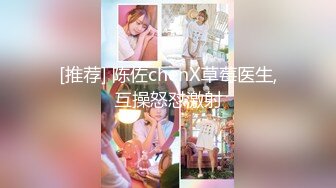 胖嘟嘟、圓潤可愛嫩妹子，身材嬌小玲瓏，年紀不大，被倆小哥輪番狂艹