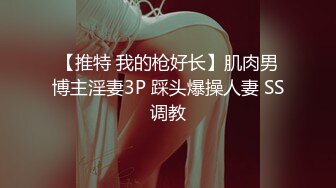   胖哥哥大战瘦弱小少妇，镜头前大战1个小时毫不逊色，花样玩弄表情到位