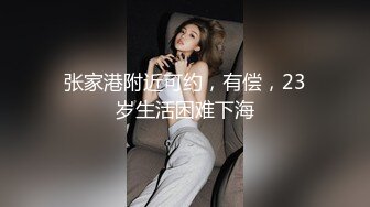 这位美眉好几个月不更新了， 【怡崽打瞌睡】骨感高高瘦瘦的身材，不用看脸了 光身材就很吊