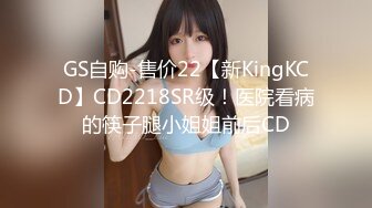 肉感肥臀骚女 短裙69姿势扣穴  抗腿猛操把套被发现  一顿安抚再继续操