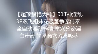 《最新重磅VIP精品》超顶大尺度！假面舞团台柱子性感御姐【小玲】超会版~抹油赤裸裸露奶露逼M腿顶胯一字马挑逗~撸点很高