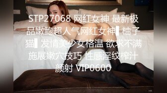 无水印1/27 美女真是活力撩人鸡巴我玩逼爱抚享受喘息销魂啪啪VIP1196