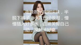 ❤️❤️夜晚客厅操嫩妹妹，半脱下裤子，小穴已经很湿，慢慢插入好多水，白嫩美臀自己动，操起来好爽