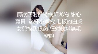 STP34116 糖心Vlog 新晋大神调教爆乳学妹 长靴开档丝袜 坚屌爆插欲仙欲死 淫奴榨精飙射 小条