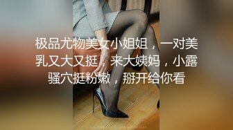 最新高价定制分享，极品反差女大生04年清纯小姐姐【胡椒仔】露脸私拍，各种COSER裸体骚舞大号道具紫薇脸逼同框1