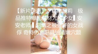 《极品反差☀️淫妻泄密》推特火爆淫荡翘臀骚母狗【芬姬夏妓】不雅私拍全集，公园露出调教野战潮喷大号道具紫薇淫水泛滥 (3)