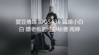 【新片速遞】 眼镜伪娘 魅魔套装潮吹加成嘛 好舒服有点停不下来失控了 被小哥哥无套内射了 当然身为魅魔也会帮你榨出来 