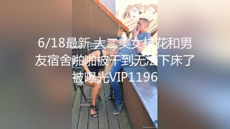  推特蜂腰美臀淫骚人妻勾搭不同猛男开房3P粗暴抽插 豪乳嫩模扣穴狠肏强制深喉口爆等30部合集