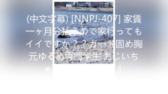 【中文字幕】本番OK！巷で噂の里オプピンサロ NGナシの极上接待でお客様をおもてなし！ 小坂兰