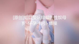 【Cuteqikeke】娇喘自慰土豪重金定制，本科在读极品大奶，反差学姐边插边喷，学校宿舍各种社死紫薇 (3)