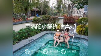 【人妻出口转内销】反差骚婊尤物淫乱盛宴！多人运动！3P群P 场面非常淫乱不堪！轮流内射！超顶身材极度淫骚！下