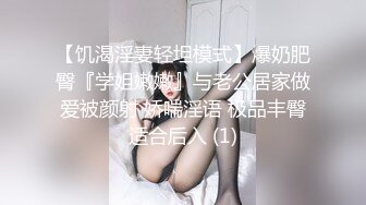 国产麻豆AV MD MD0079 别人女友总是香？骚货女友驭男术驭 林思妤