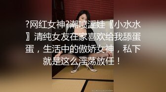 16歲高中生處女援交，一直喊好痛